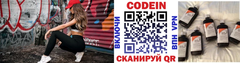 Кодеиновый сироп Lean Purple Drank Старый Крым