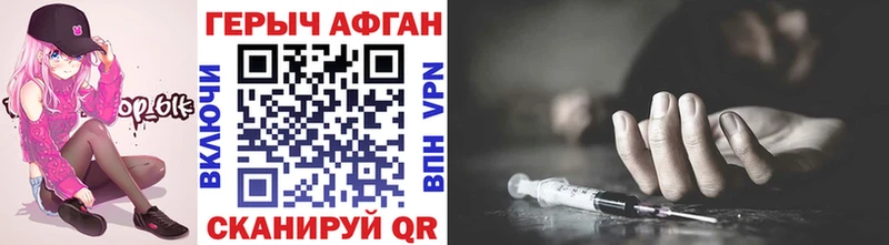 Героин Афган  Старый Крым 