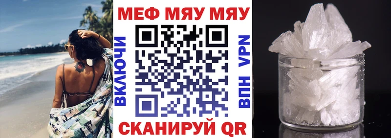 Мефедрон кристаллы Старый Крым